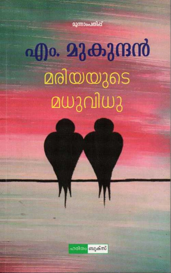 Mariyayude Madhuvidhu